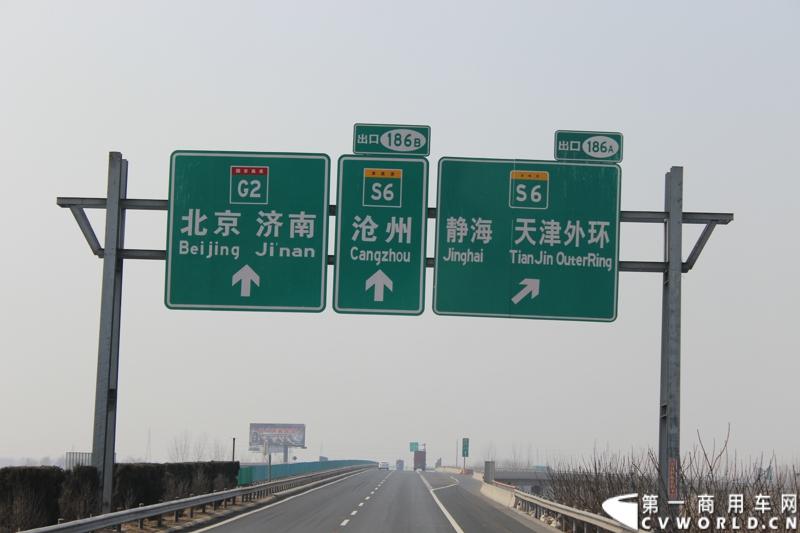 图为高速公路途中前往河北沧州路牌.