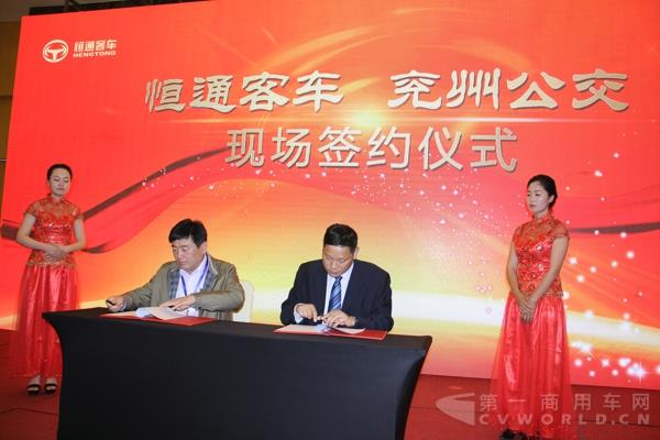 恒通客车与兖州公交现场签约仪式.jpg
