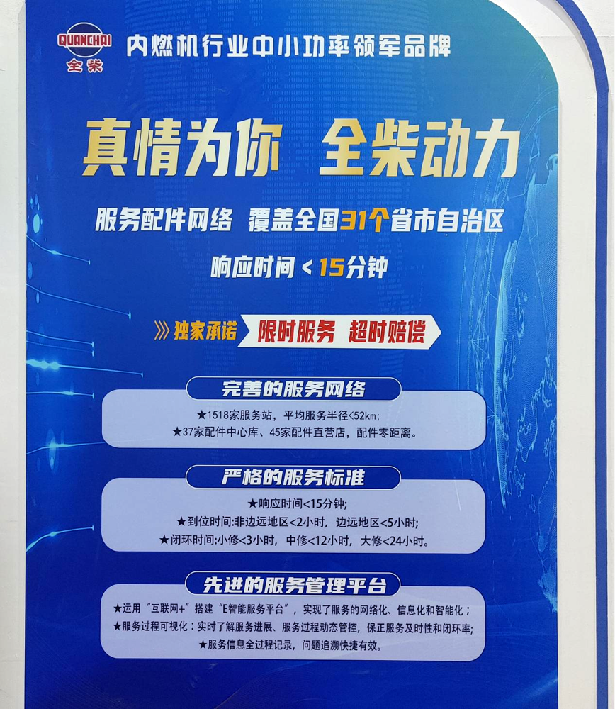 全柴23.png