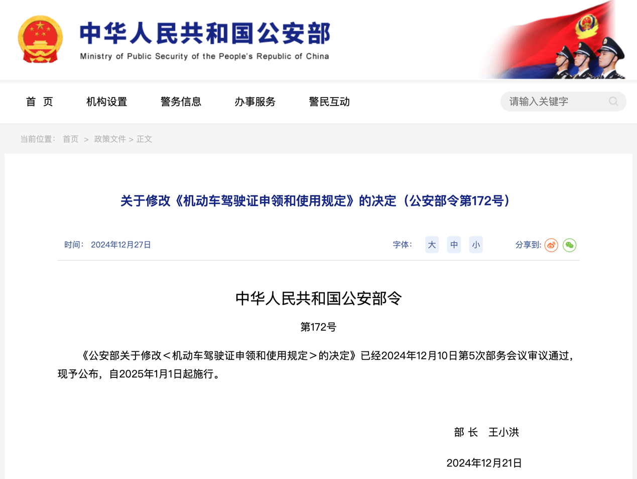 2025年1月起，一波重磅行业新规将实施！.png