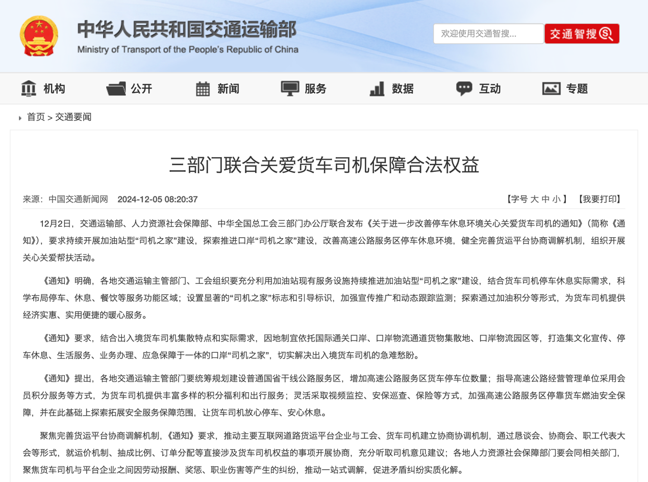 2025年1月起，一波重磅行业新规将实施！2.png