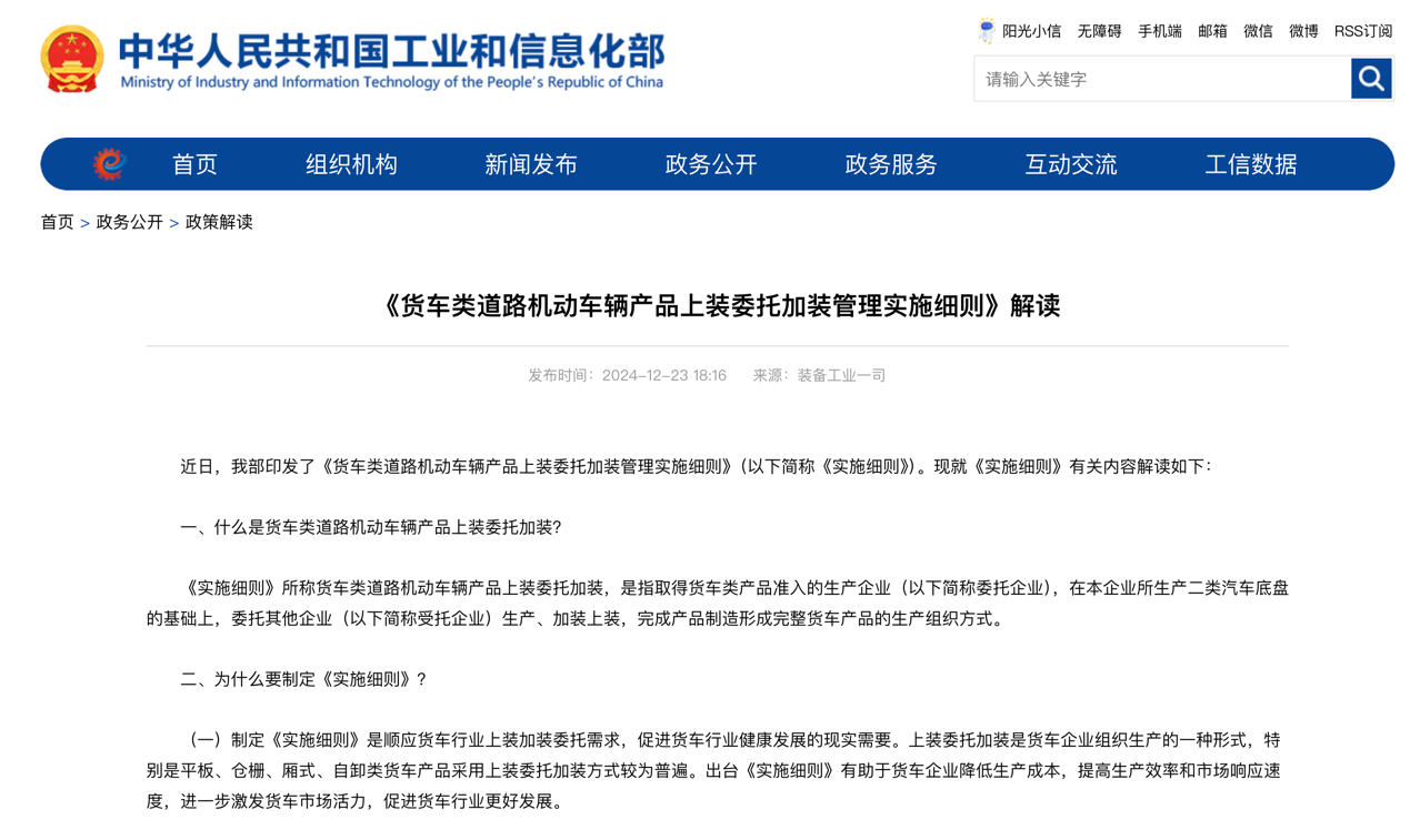 2025年1月起，一波重磅行业新规将实施！3.png