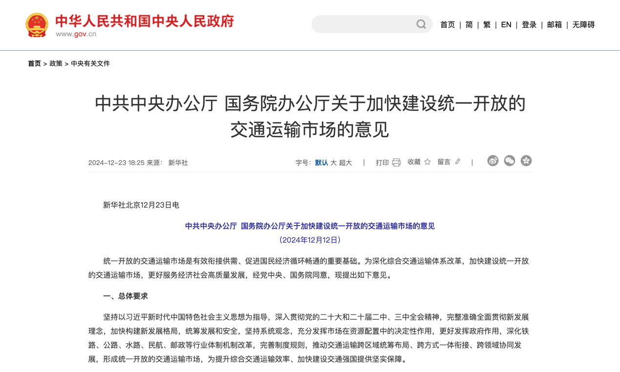 2025年1月起，一波重磅行业新规将实施！4.png