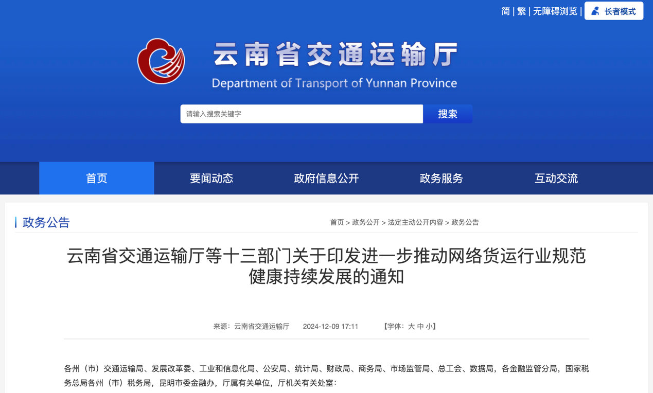 2025年1月起，一波重磅行业新规将实施！8.png