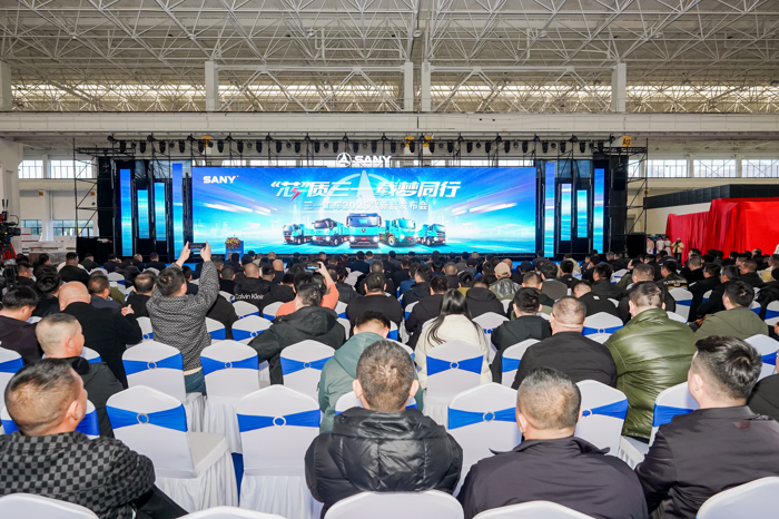 三一工车2025款新品发布会圆满举行1.png