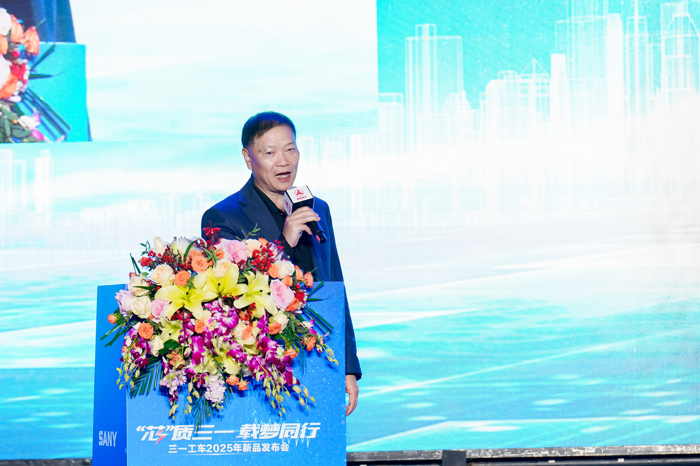 三一工车2025款新品发布会圆满举行2.png