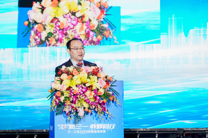 三一工车2025款新品发布会圆满举行3.png