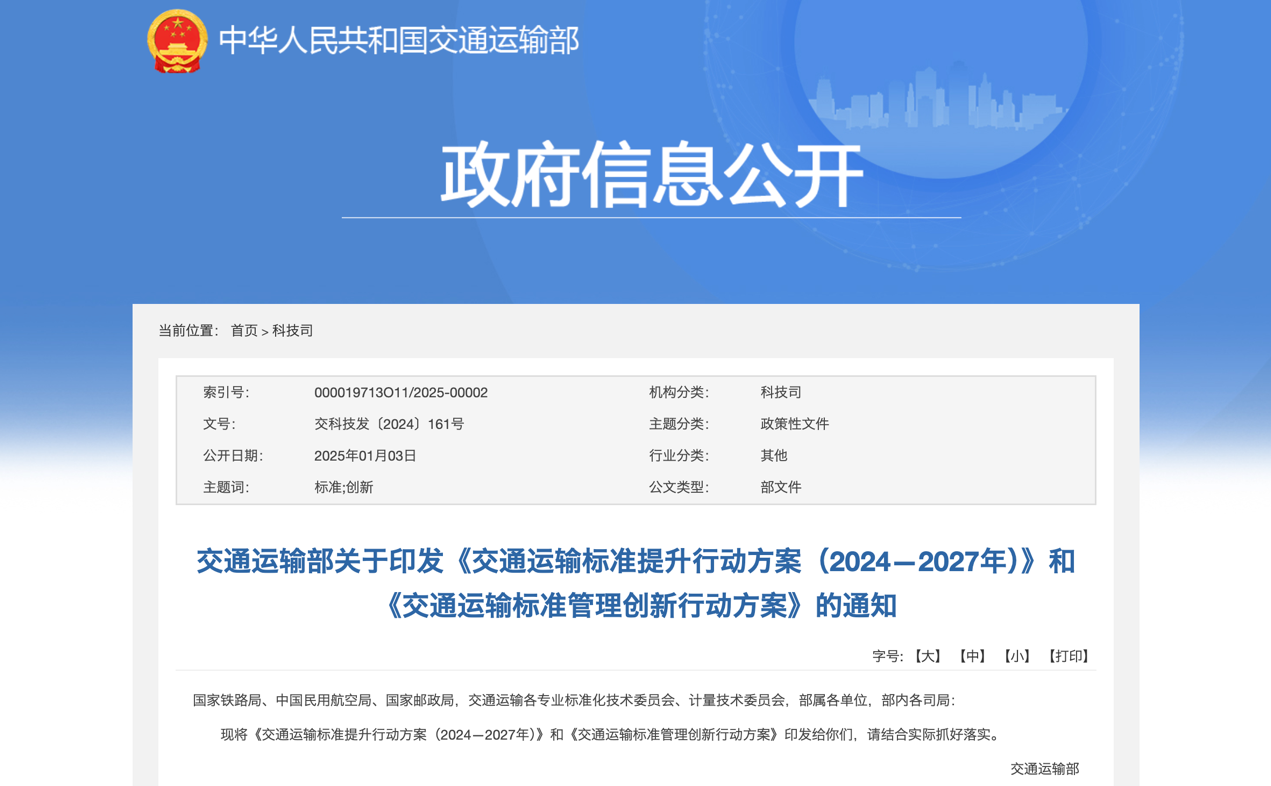 2月起，一大批商用车行业新规将实施！2.png