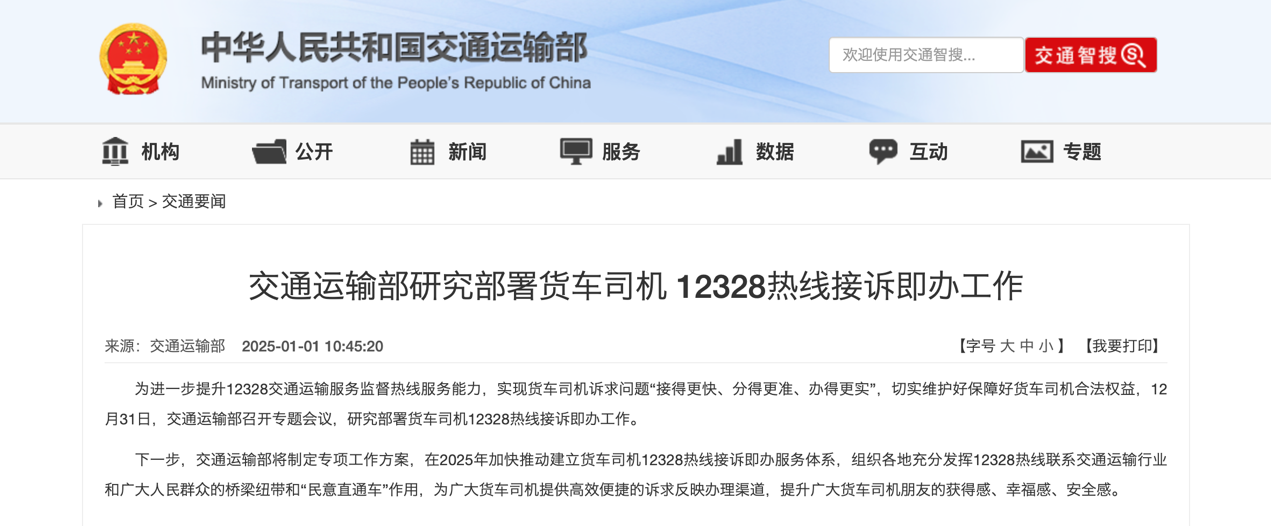2月起，一大批商用车行业新规将实施！3.png