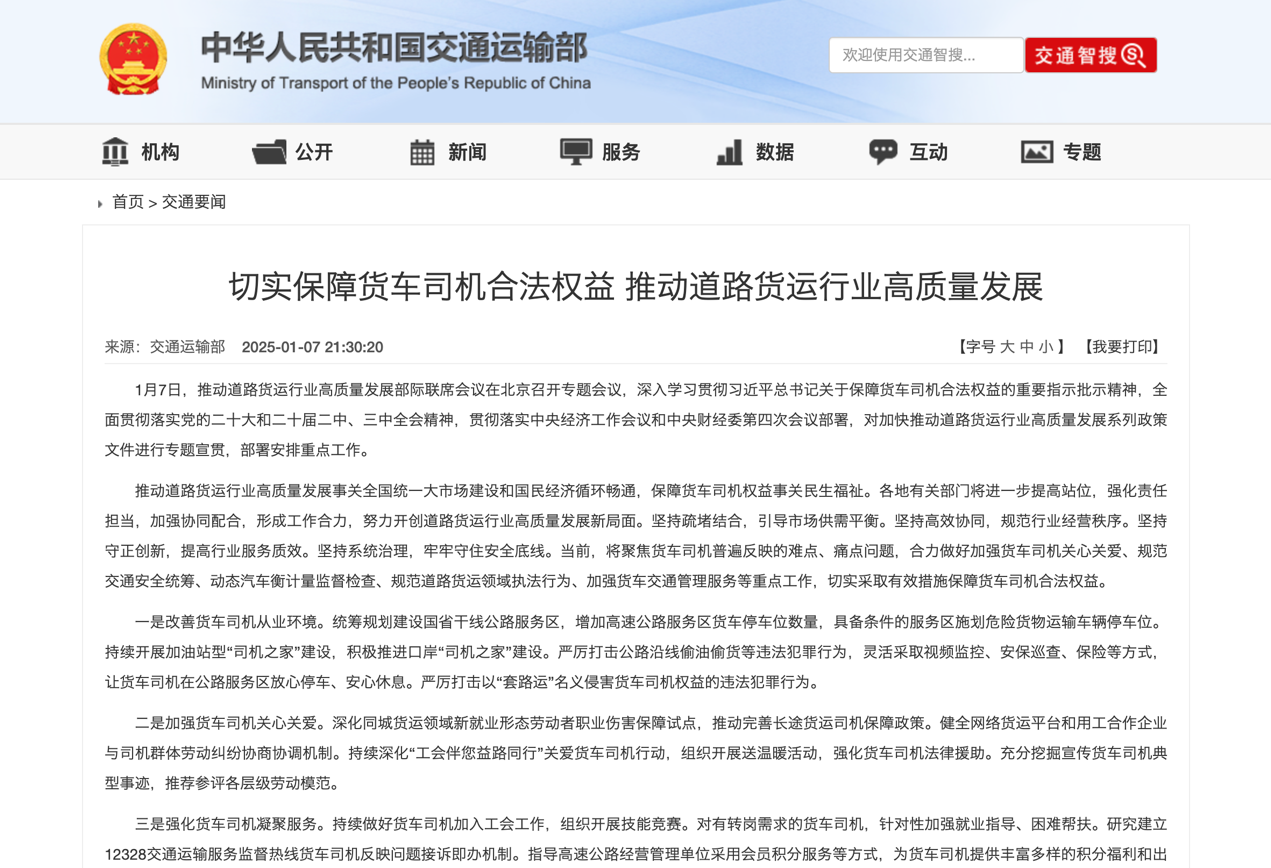 2月起，一大批商用车行业新规将实施！4.png