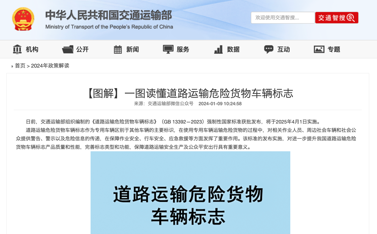 2月起，一大批商用车行业新规将实施！5.png