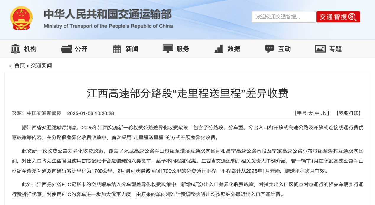 2月起，一大批商用车行业新规将实施！11.png