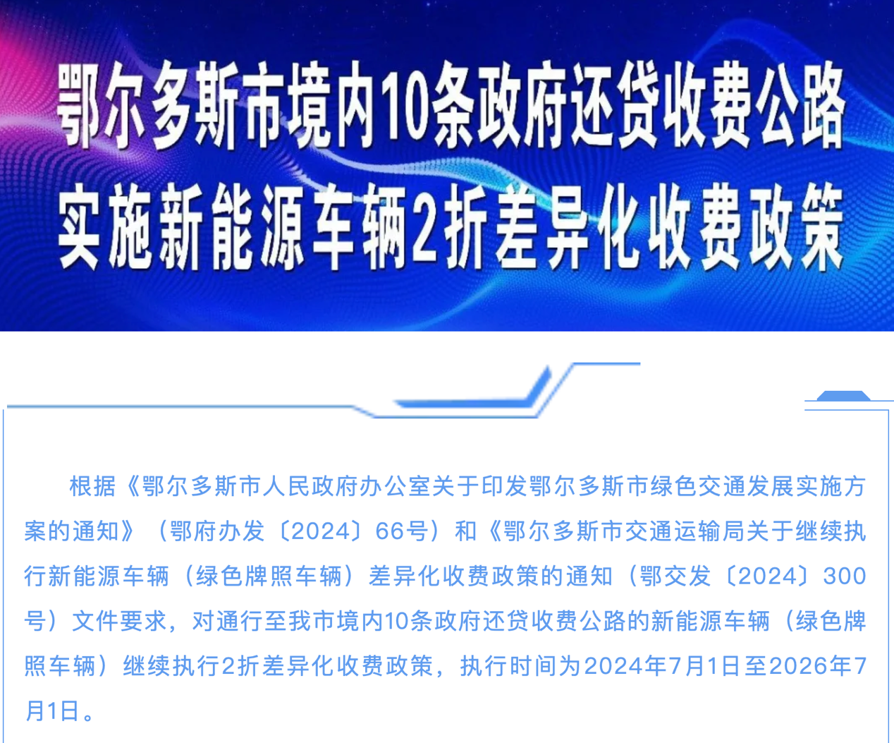 2月起，一大批商用车行业新规将实施！12.png