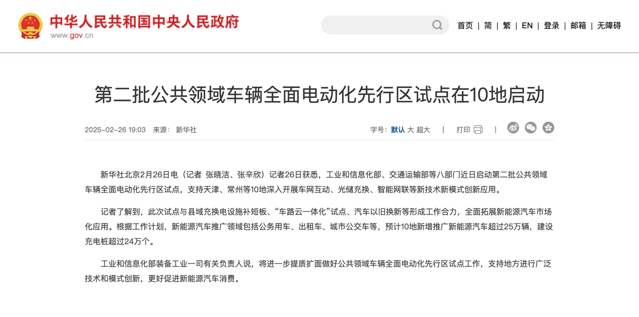 3月起又一批商用车新规将实施！2.png