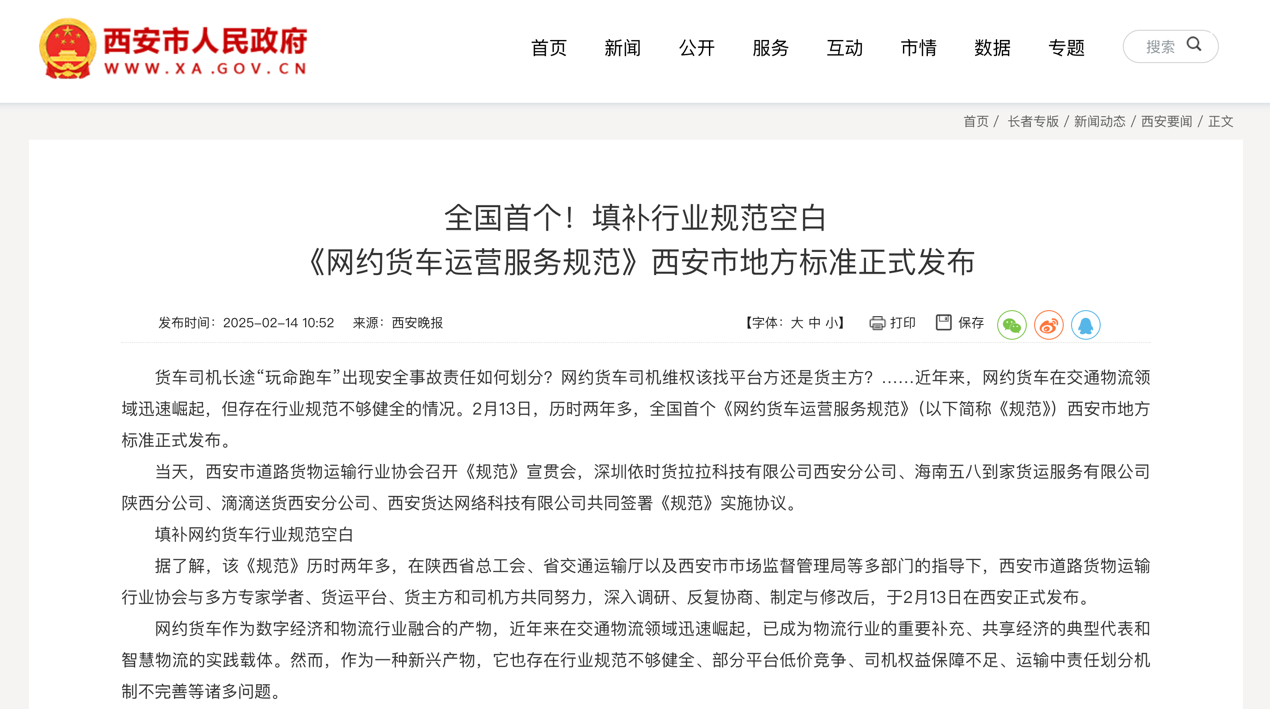3月起又一批商用车新规将实施！5.png