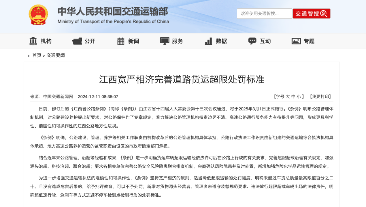 3月起又一批商用车新规将实施！8.png