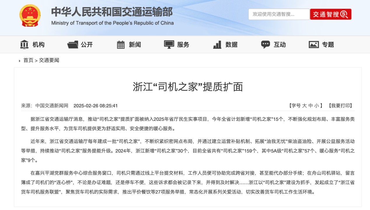 3月起又一批商用车新规将实施！9.png