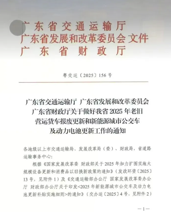 广东1.png