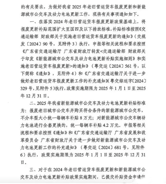 广东2.png