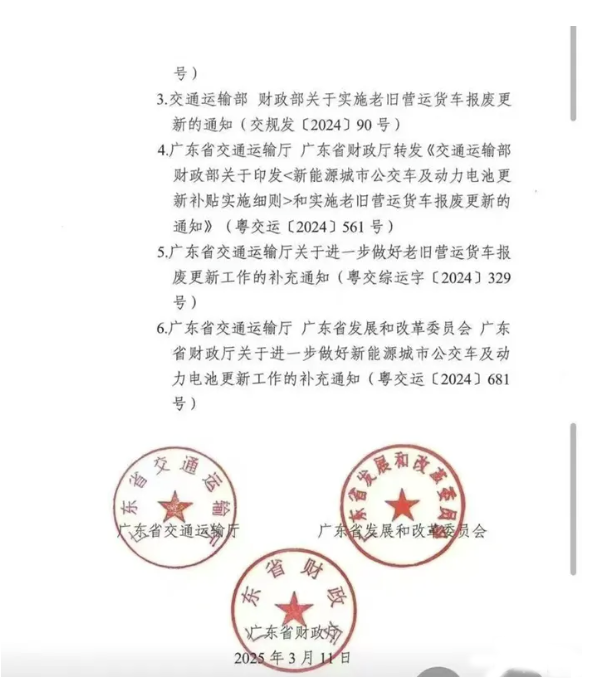 广东4.png
