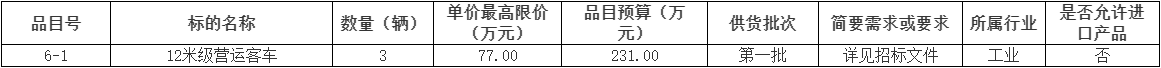 招標6.png