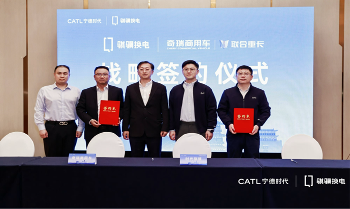 开启能源变革新篇章 联合重卡亮相宁德时代换电生态发布大会2.png