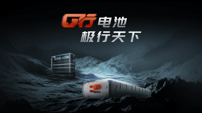 国轩高科G行电池如何抢占市场？3.png
