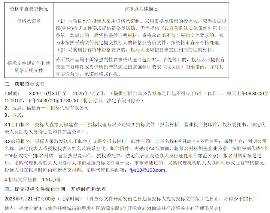 招标13.png
