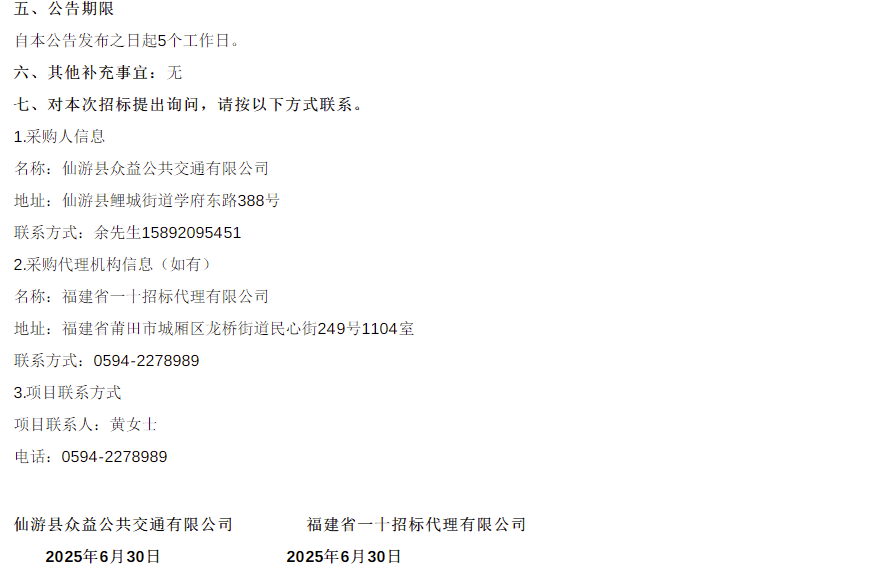 招标14.png