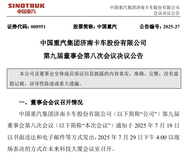 重汽2.png