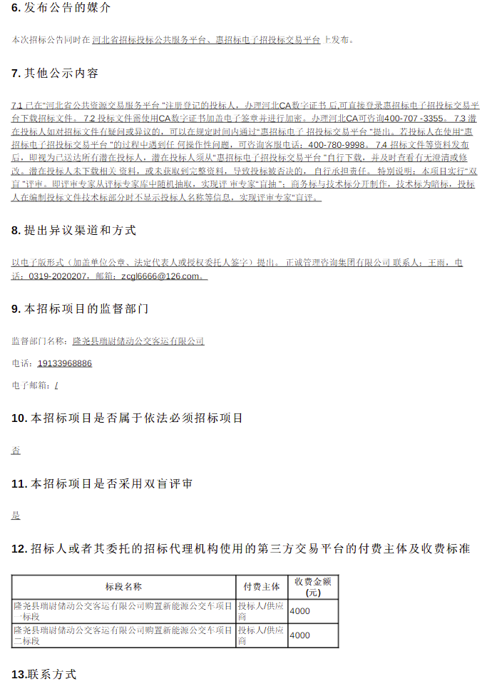 招標2.png