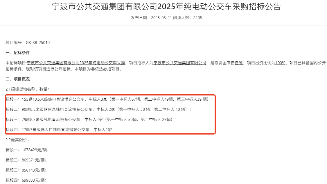 中标数量.png