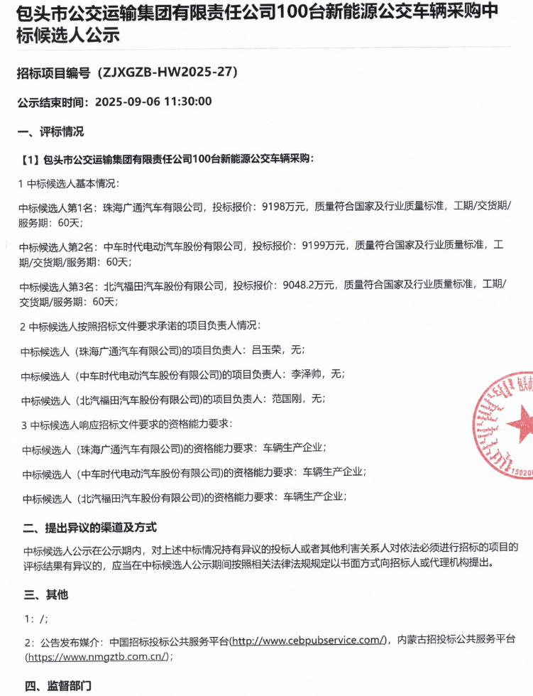 包头1.png