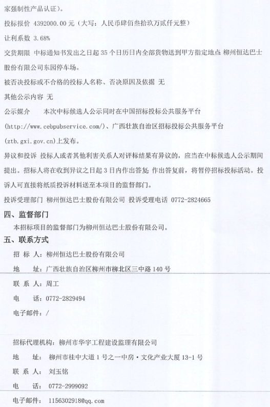 柳州4.png
