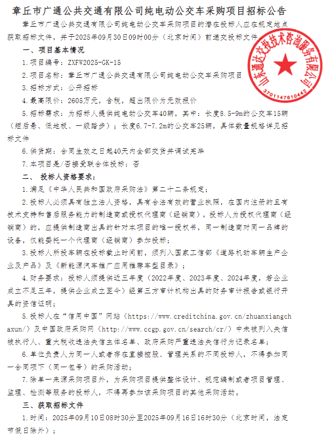 章丘1.png