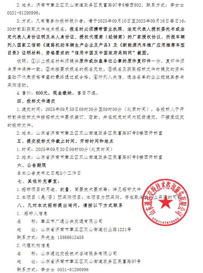 章丘2.png