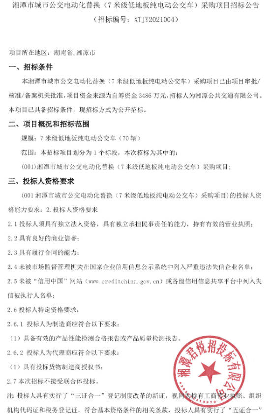 招标31.png