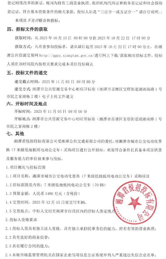 招标32.png