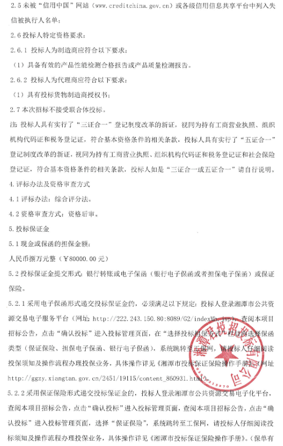 招标33.png