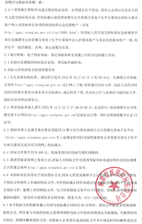 招标34.png