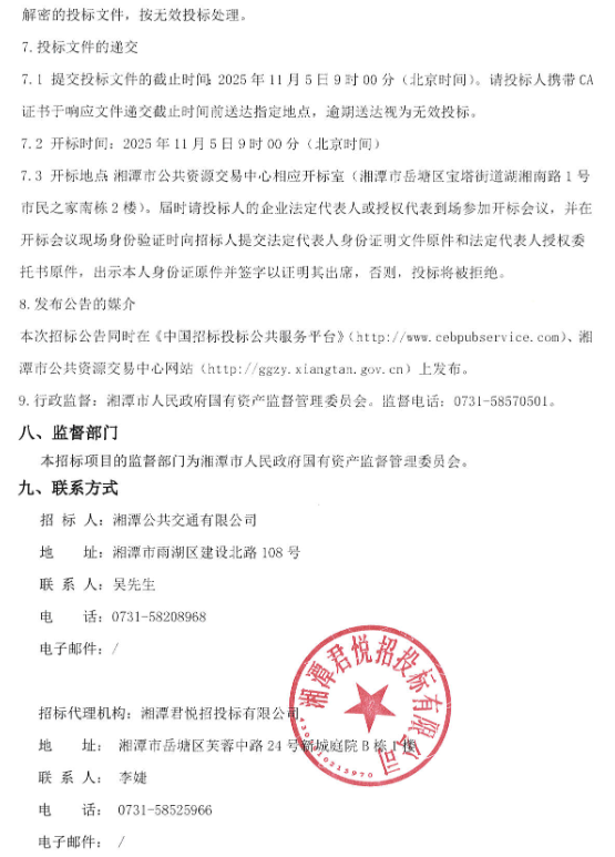 招标35.png