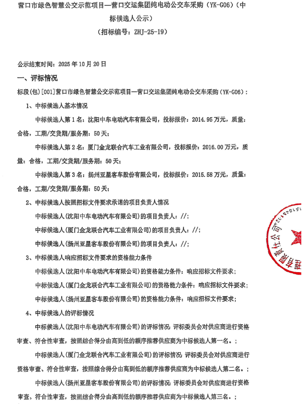 营口市1.png
