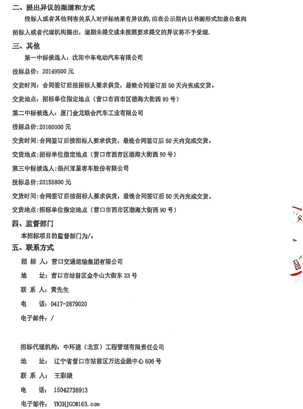 营口市2.png
