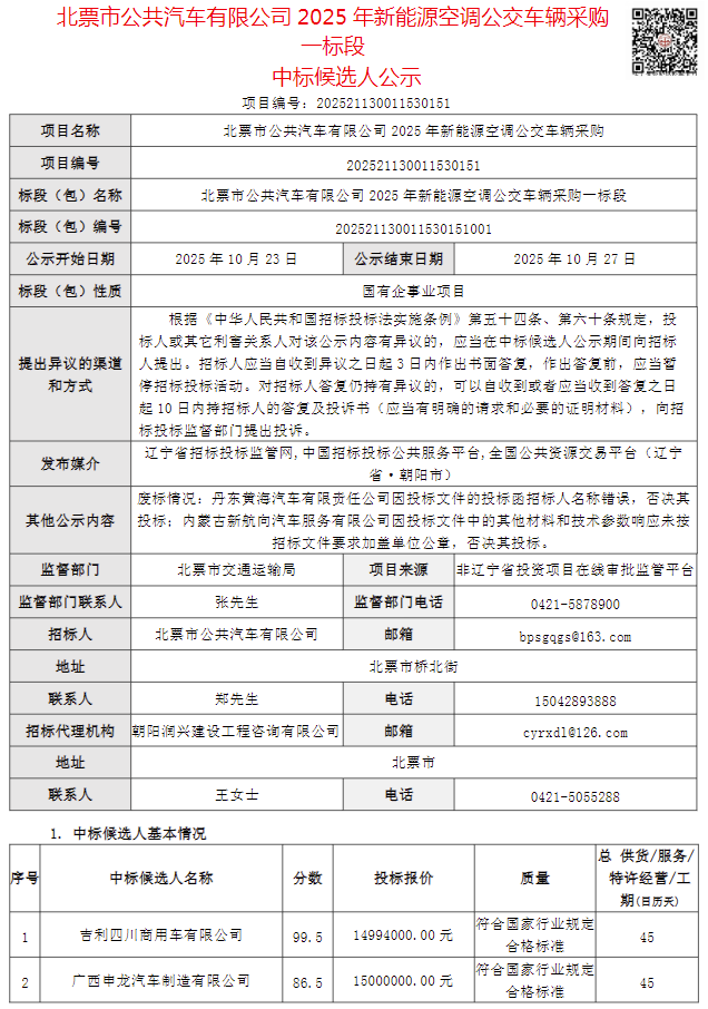 公交车1.png