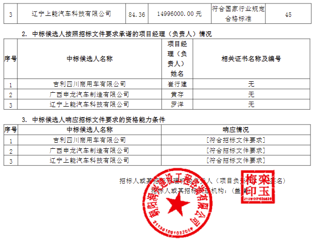 公交车2.png