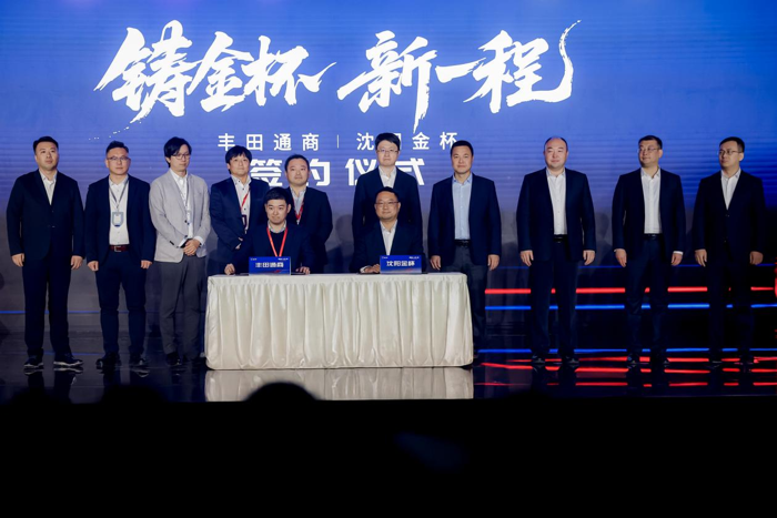 金杯品牌日暨全系产品发布会盛擎启幕 焕新战略擘画发展新篇9.png