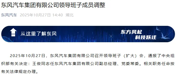 10月商用车人事变动释放新信号2.png