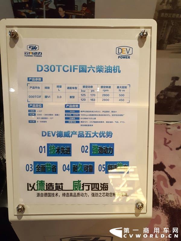 云内D30TCIF国六柴油机