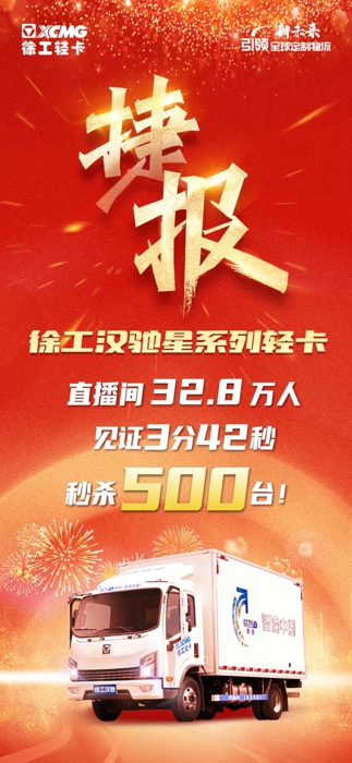 徐工汉驰星系列轻卡1.jpg