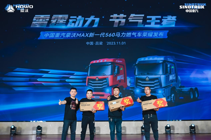 重汽全新一代豪沃MAX560马力燃气车出圈啦！7.png